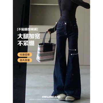 深藍微喇叭牛仔褲女2025夏季新款低腰寬松顯瘦垂感拖地直筒馬蹄褲