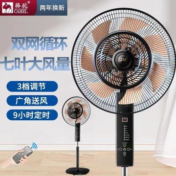 落地扇家用立式大風強力電風扇語音聲控觸摸屏雙網循環加重風扇