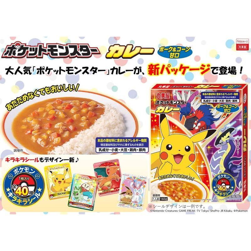 丸美屋 ポケモンカレー 160g×10個