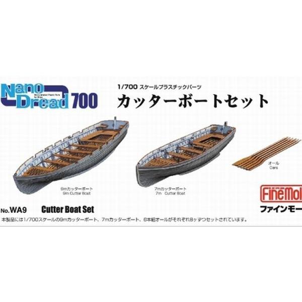 Amazon.co.jp: 1/700 日本海軍 9mカッター: ホーム＆キッチン