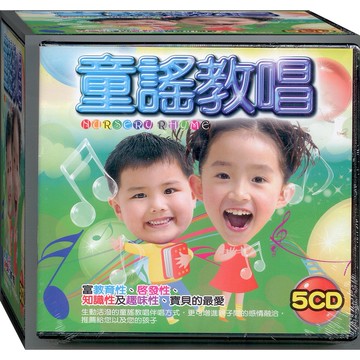 童謠教唱 / 5CD(福盛購物中心)