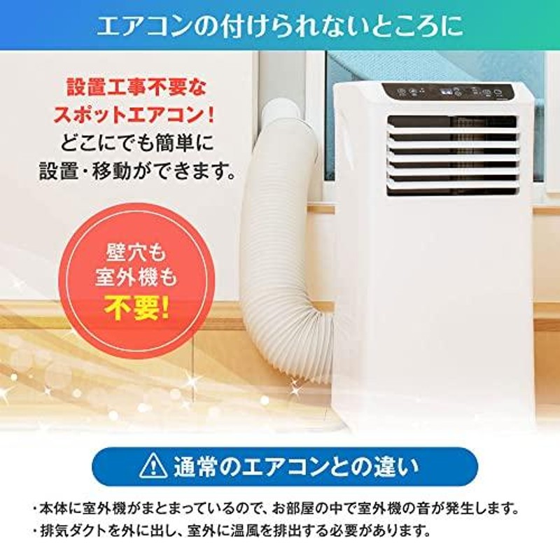 スポットクーラー スポットエアコン クーラー 8畳 家庭用 除湿機 衣類