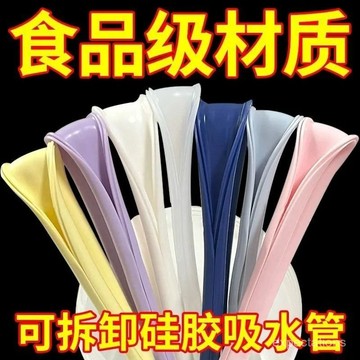 甄選好物🐑新款食品級可拆洗硅膠吸管可拆洗可裁剪易攜帶奶茶飲料寶寶神器 FOX9