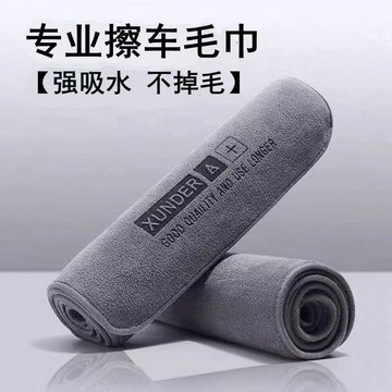 臺灣熱賣🔥🔥擦車專用毛巾高級洗車專用毛巾加厚強吸水不掉毛無痕擦車布擦車巾