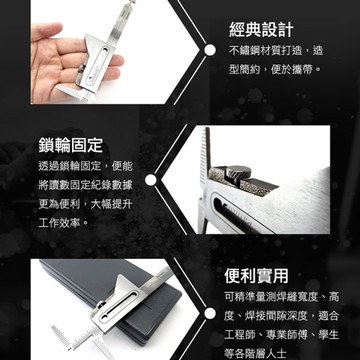 【博士特汽修】焊接檢驗尺 焊接測量 焊縫寬度 焊縫尺 焊接規 不鏽鋼焊道規 焊接高低規錯邊尺