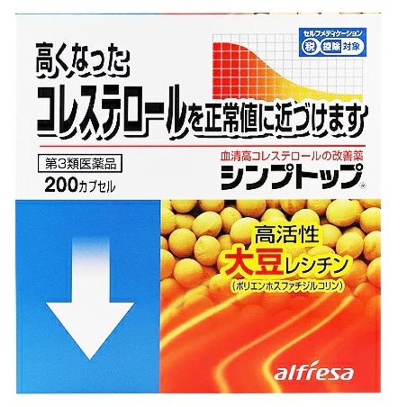 最高級 第3類医薬品 ラングロン 50カプセル 血清高コレステロール改善