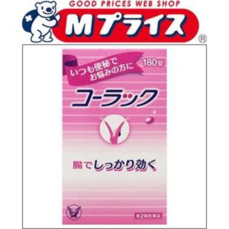 第2類医薬品 大正製薬 コーラック １８０錠 | LINEショッピング