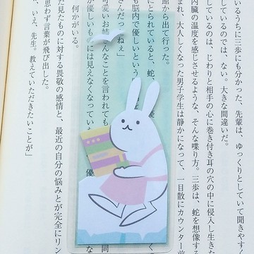 雙面插畫/閱讀時間透明層壓書籤//白兔