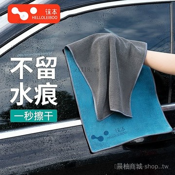 🎇可開發票✨徠本洗車毛巾擦車佈專用吸水汽車內飾車內抹佈不掉毛加厚汽車用品#免運