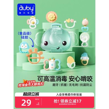 澳貝嬰兒手搖鈴玩具寶寶牙膠可啃咬新生早教磨牙6月抓握訓練禮盒