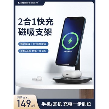 樂得手機磁吸無線充電器快充magesafe支架適用airpods pro耳機充電座二合一無線充電底座