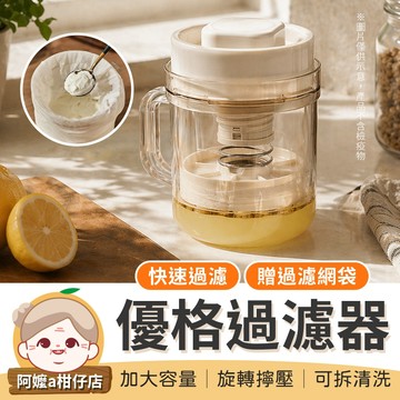 [贈過濾網袋] 乳清分離器 酸奶過濾器 優格過濾器 優格瀝水器 水切優格盒 希臘優格盒