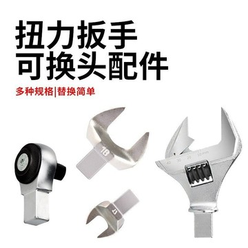 熱銷c886t扭力扳手可換頭配件 多種規格可選 棘輪頭 開口頭替換件 台灣出貨