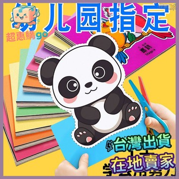 💚兒童剪紙💚兒童剪紙手工幼兒園||6嵗4到7入門diy製作材料益智趣味玩具