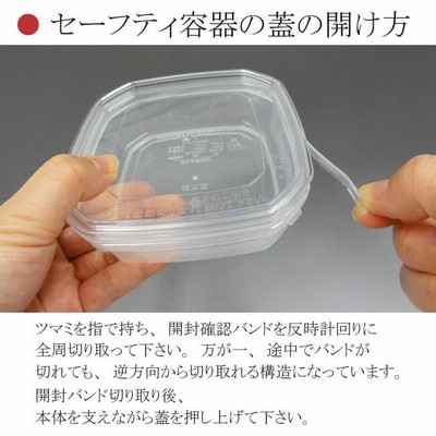家型透明容器 Amazon | 株式会社東光 PAOTOKO PS 76-200 8角容器 N ふた付(平