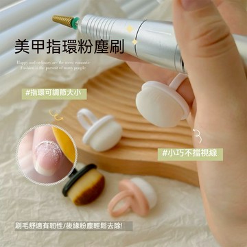 🔥隔日到貨🔥 美甲粉塵刷 戒指粉塵刷 指環粉塵刷 迷你 粉塵刷 美甲DIY 前置處理 穿戴甲 光療甲 美甲工具