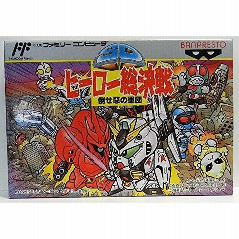 ヒーロー総決戦倒せ惡の軍団ファミコンバンプレスト