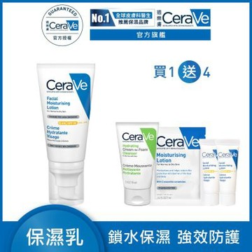 CeraVe適樂膚 全效清爽修護防曬乳 SPF50 52ml 保濕防曬 臉部潤澤 超值單入 官方旗艦店 (贈品最低效期2027/03)