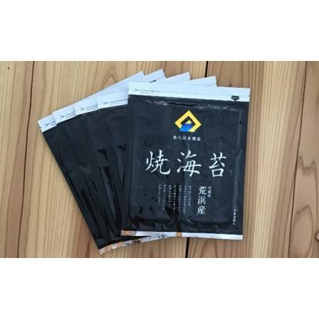 ふるさと納税 あらはま海苔  特撰焼海苔10枚×5袋 宮城県亘理町