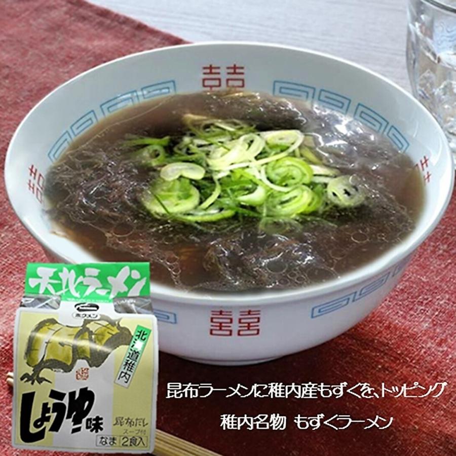 天北ラーメン（海鮮味5種）6パック12食（ギフトBOX入 ）詰合せの味は選択できます。