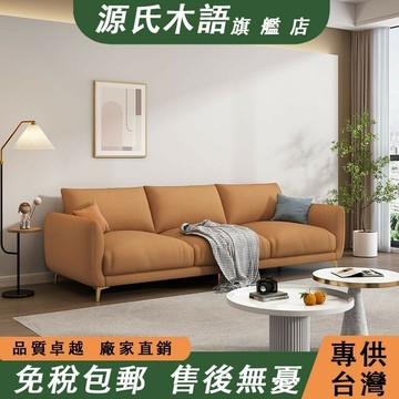 【 免稅包郵】北歐科技布沙發 客廳小戶型沙發 現代極簡雙人沙發 輕奢左右貴妃組合沙發 轉角布藝沙發 直排三人位