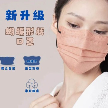 碟形3D立體口罩 買十送一 獨立包裝 可混色 成人口罩 美顏 V臉口罩波浪形口罩 防護口罩 高顏值口罩 立體顯白口罩