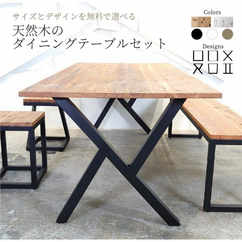 ダイニングテーブルとベンチセット ダイニングテーブルセット ベンチ2 