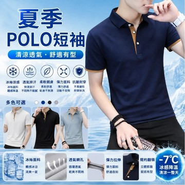 【台灣出貨】POLO衫 男士T恤 素面 POLO 短袖 團體服 短T修身 男裝 團體工作服 短袖 T恤 棉質排汗衫