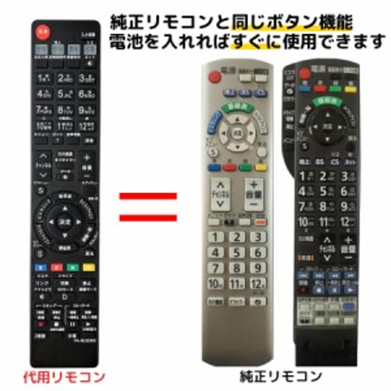 Panasonic 液晶テレビ用リモコン N2QAYB000595 i8my1cf