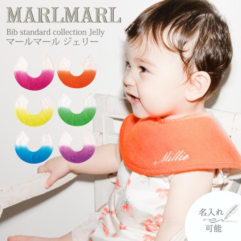 MARLMARL マールマール スタイ 刻み込ま