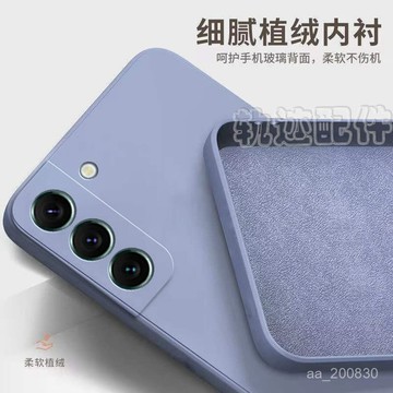 💖限時特價💖三星S22手機殻液態手感全包防摔S21fe純色軟殻最新款保護套ultra