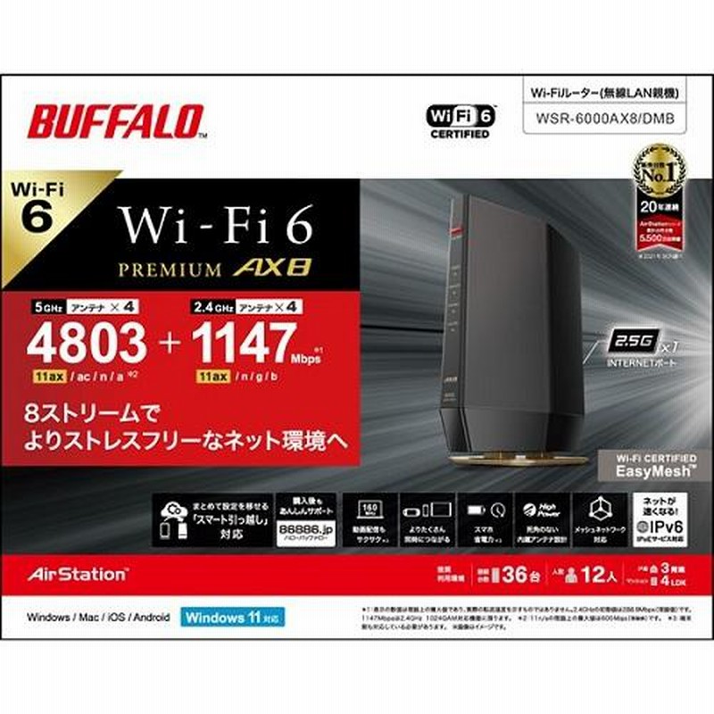 正規 WSR-5400AX6S DCG 無線LANルーター 11ax ac n a g b 4803+573Mbps 