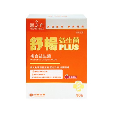 《台塑》醫之方舒暢益生菌PLUS 30包(30包入/盒)【現貨】