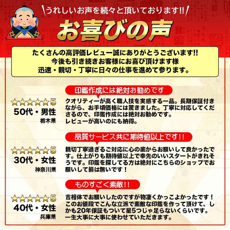 実印 作成 男性 女性 印鑑 16.5mm 白檀 送料無料 同時購入でケースがお得 事前印影デザイン確認無料 個人用