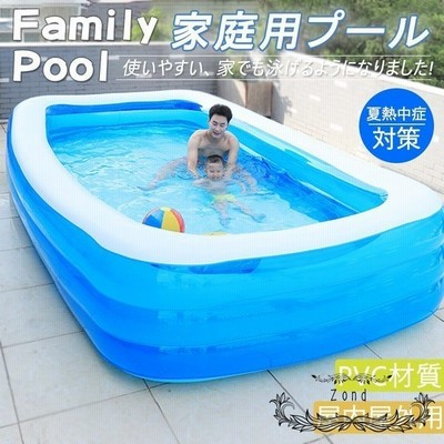 ビニールプール ファミリープール 家庭用 子供用 プール 大型 人気 大きいプール 四角 子供 Pvc素材 独立気室 暑さ対策 通販 Lineポイント最大get Lineショッピング