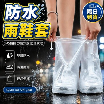 【臺灣出貨】鞋套 防雨鞋套 加厚耐磨防滑雨鞋套 戶外雨鞋女男 矽膠鞋套 成人鞋套 雨靴 防水 加厚鞋套 雨天鞋套 MFG
