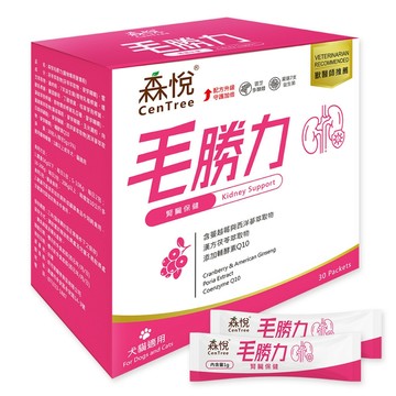 【寵物王國】CenTree 森悅 毛勝力 犬貓腎臟保健30包 Q10配方 熟齡保養 泌尿道