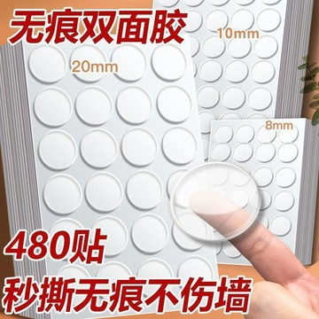 小店上新🥭納米無痕膠帶隱形粘貼神器泡泡瑪特手辦防滑隱形腳膠汽車擺件點膠HE