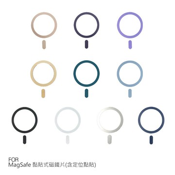 MagSafe 黏貼式磁鐵片(含定位點貼) 搭配 MagSafe 配件使用