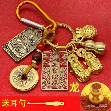 十二生肖掛件 八大守護神鑰匙扣 天官賜福掛件 雙貔貅掛件 葫蘆鑰匙扣 掛件車飾 SPOA