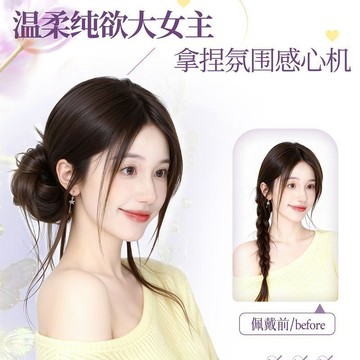 臺灣嚴選龍鬚丸子頭假髮女仿真發自然蓬鬆盤發神器可愛增髮長須盤發假髮包