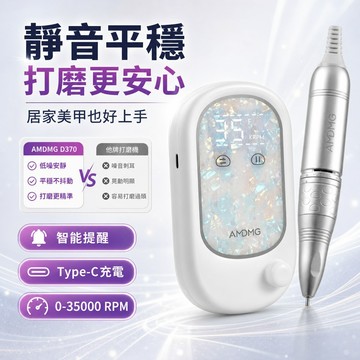 ⚡免運🥇 美甲打磨機 電動磨甲機 卸甲打磨機 美甲磨甲器 指甲打磨機 美甲電動打磨筆 專業充電式美甲打磨機 低震動