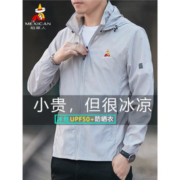 稻草人夏季冰絲防曬衣男防紫外線薄款透氣皮膚衣戶外釣魚外套