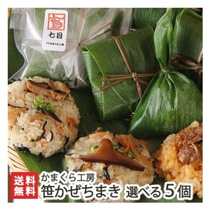 市場 笹ちまき お土産 12個 通販 豚角煮 お取り寄せ 送料無料 セット