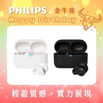 金牛座專屬♉⚡快速出貨⚡Philips GO系列 TAQ2000 耳夾式真無線藍牙耳機 |輕盈裸感 音霸享受