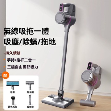 2025新款無線手持式吸拖一體吸塵器 三檔強勁吸力調節 多層過滤系統 低噪音運行 麈杯可拆洗 大容量水箱吸拖切換 居家專用吸塵器