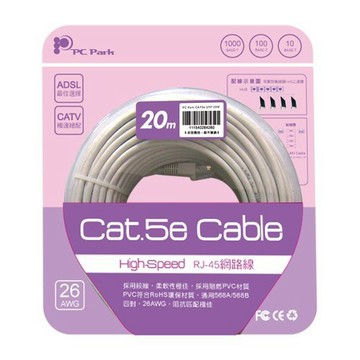 PC Park Cat.5e | 長度20M | 26AWG | RJ-45 | 網路線