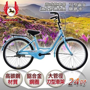 《飛馬》 24吋刀型淑女車-藍色 524-02-2