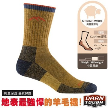 美國 DARN TOUGH 男 Hiker Micro Crew Cushion 美麗諾羊毛登山健行中長襪(厚底減震.中等厚薄)_砂岩黃