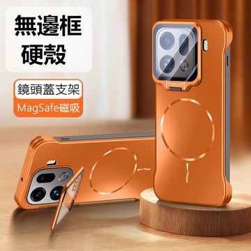 鏡頭蓋支架 輕薄無邊框 OPPO Find X9s X9 Pro 手機殼 保護殼 支架一體 自帶鏡頭膜 防摔手機殼 硬殼